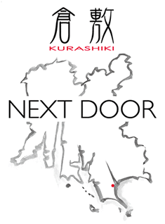 倉敷 NEXT DOOR 展示会ポスター