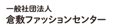 倉敷ファッションセンター株式会社